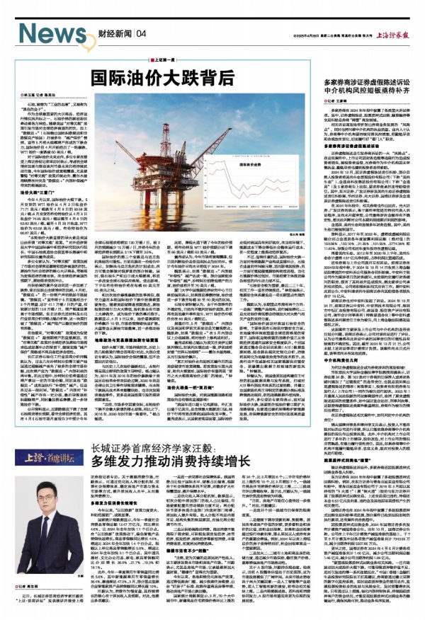 中国股票配资网官方网站 多家券商涉证券虚假陈述诉讼 中介机构风控短板亟待补齐